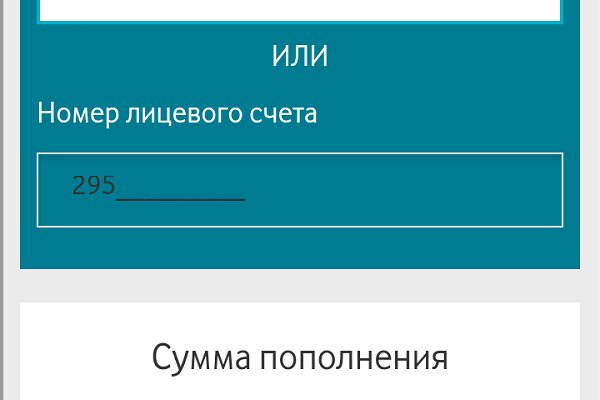 Кракен найдется все