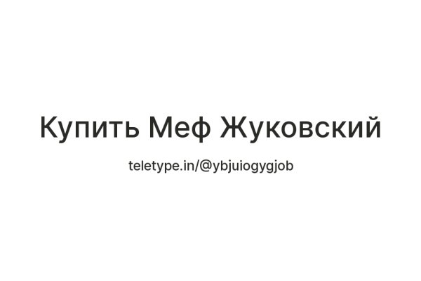 Mega darknet ссылка